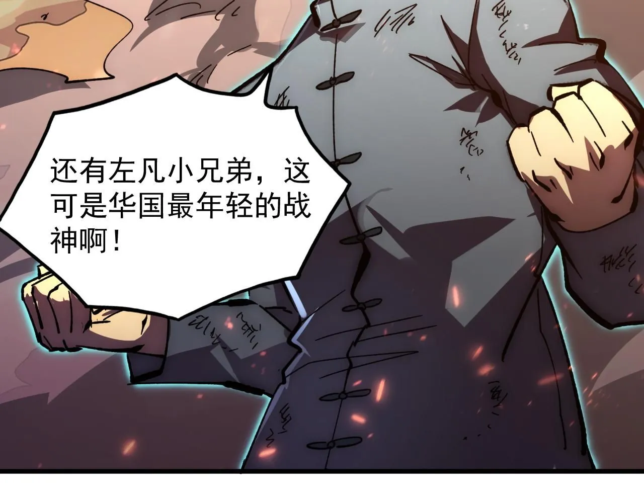 196 最终对决！ 第12页