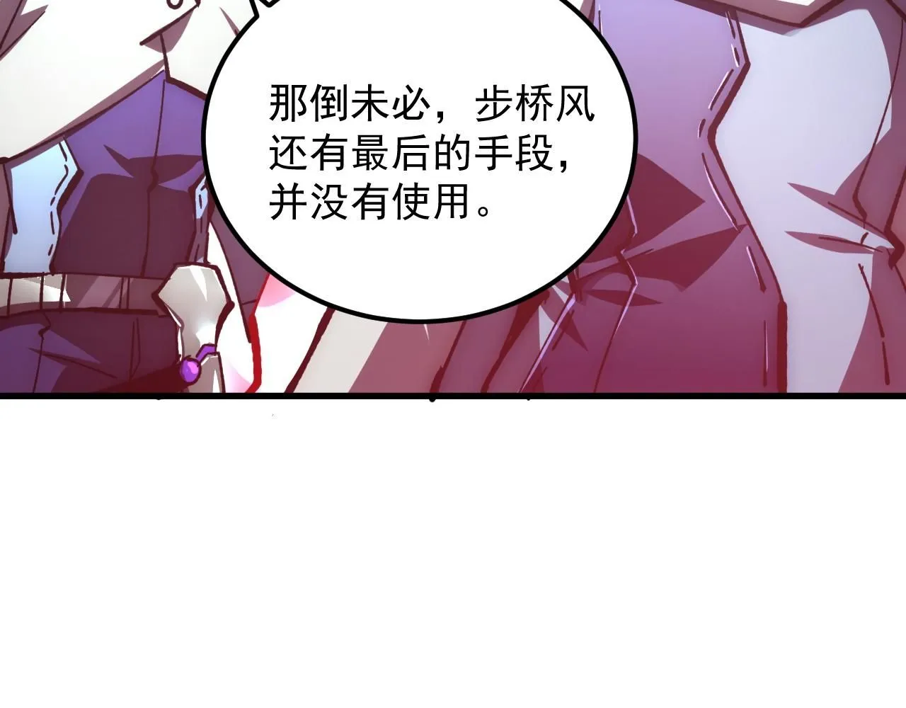 196 最终对决！ 第18页