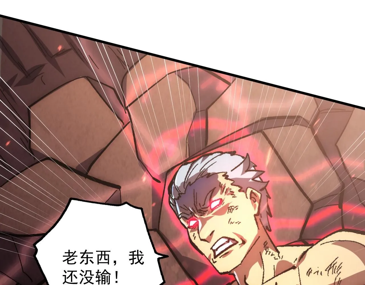 196 最终对决！ 第22页