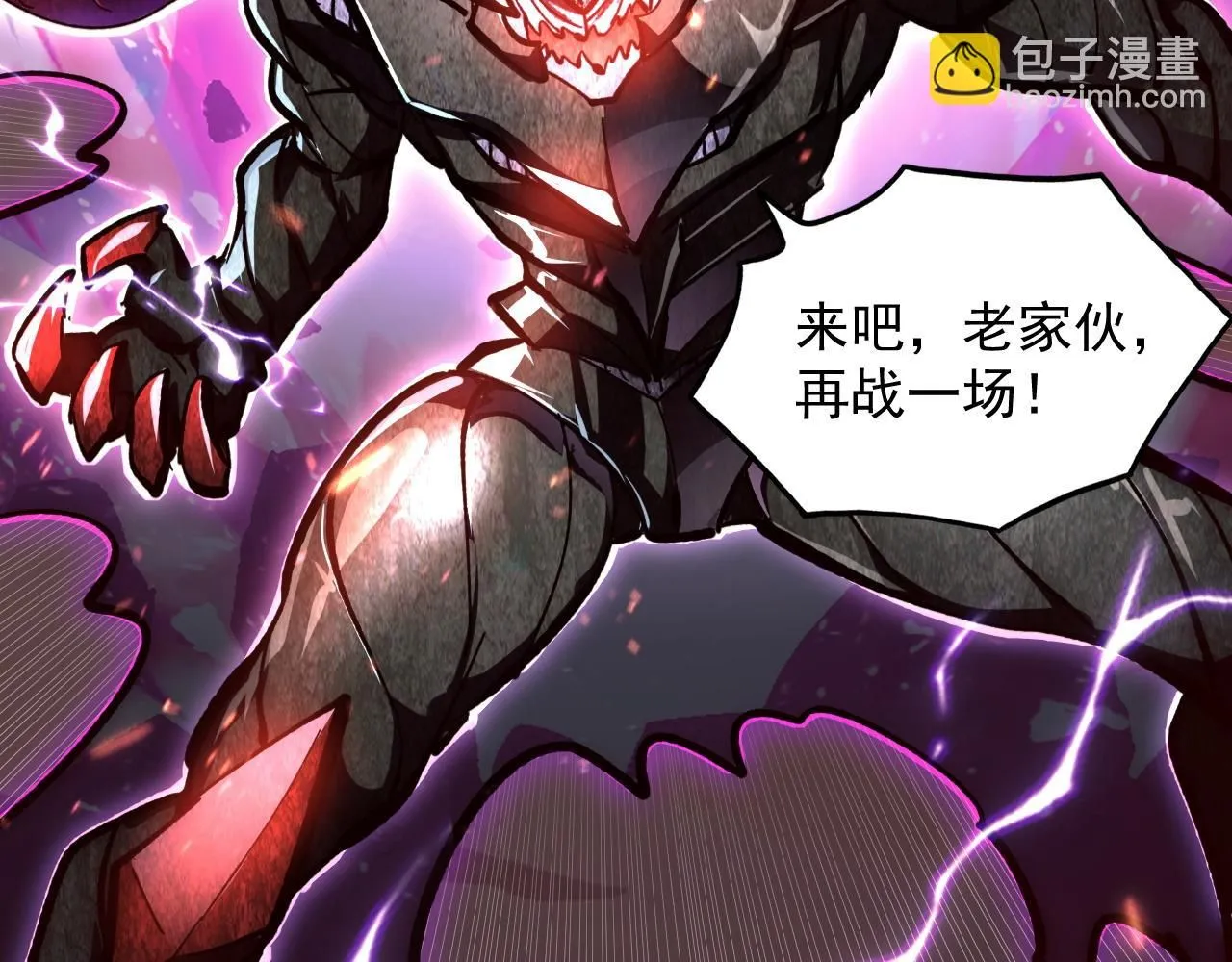 196 最终对决！ 第28页