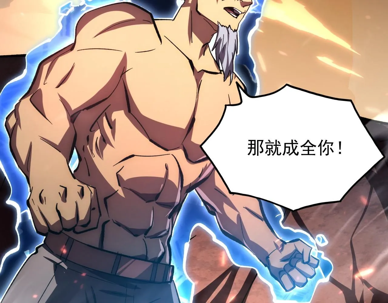 196 最终对决！ 第31页