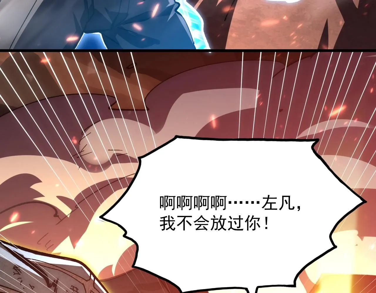 196 最终对决！ 第32页