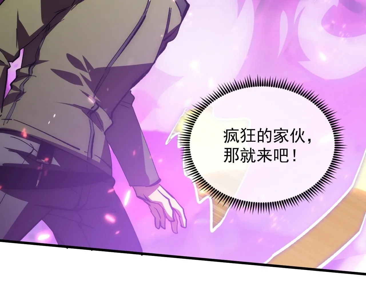 196 最终对决！ 第41页