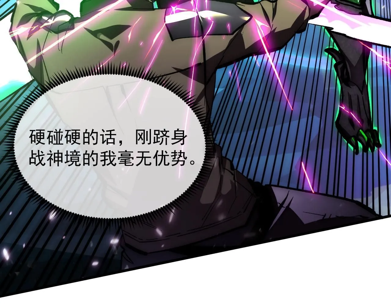 196 最终对决！ 第44页