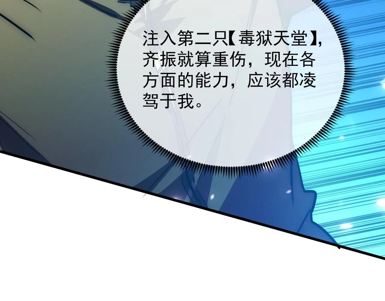 196 最终对决！ 第47页