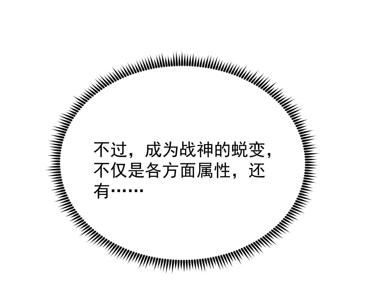 196 最终对决！ 第48页