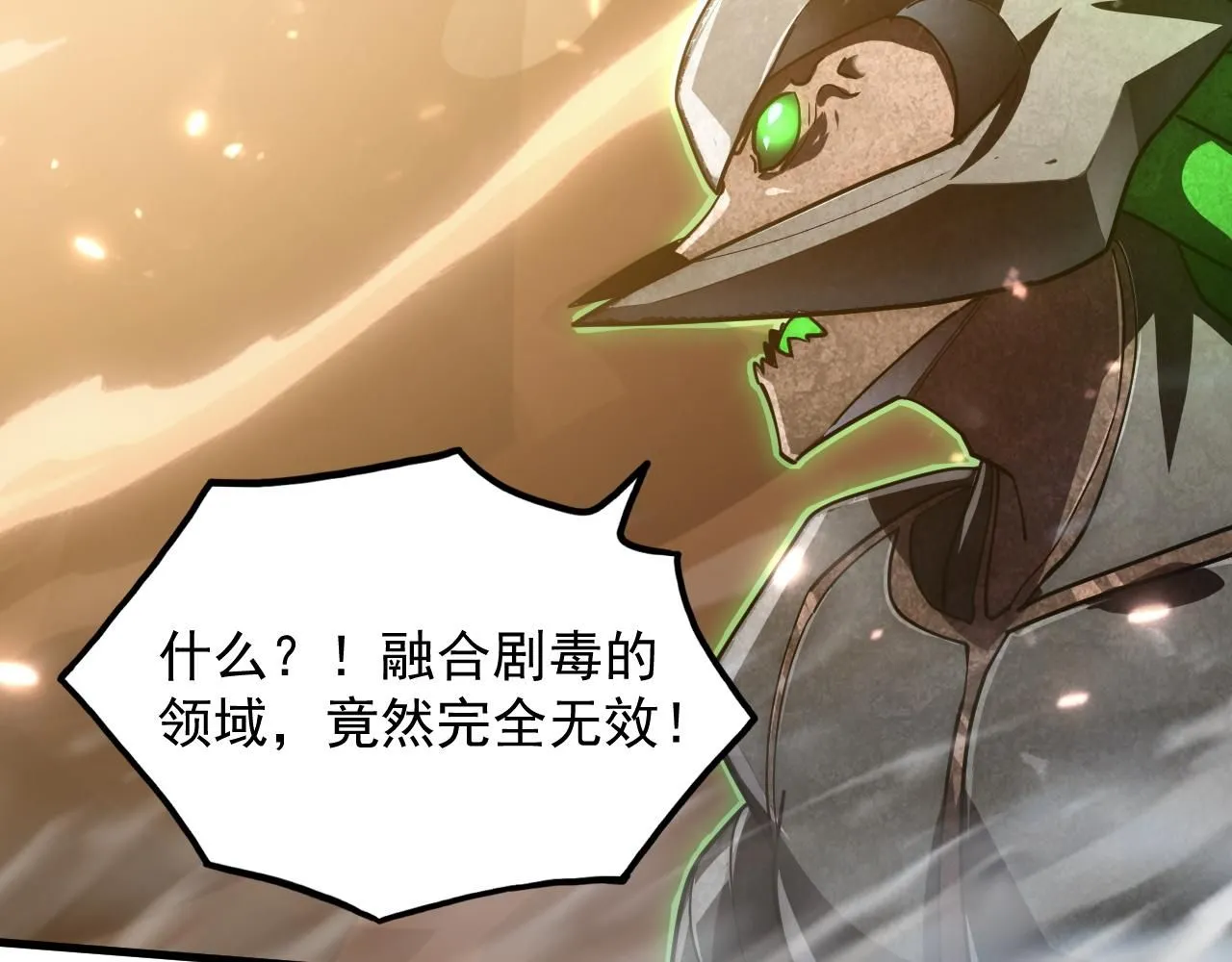 196 最终对决！ 第66页