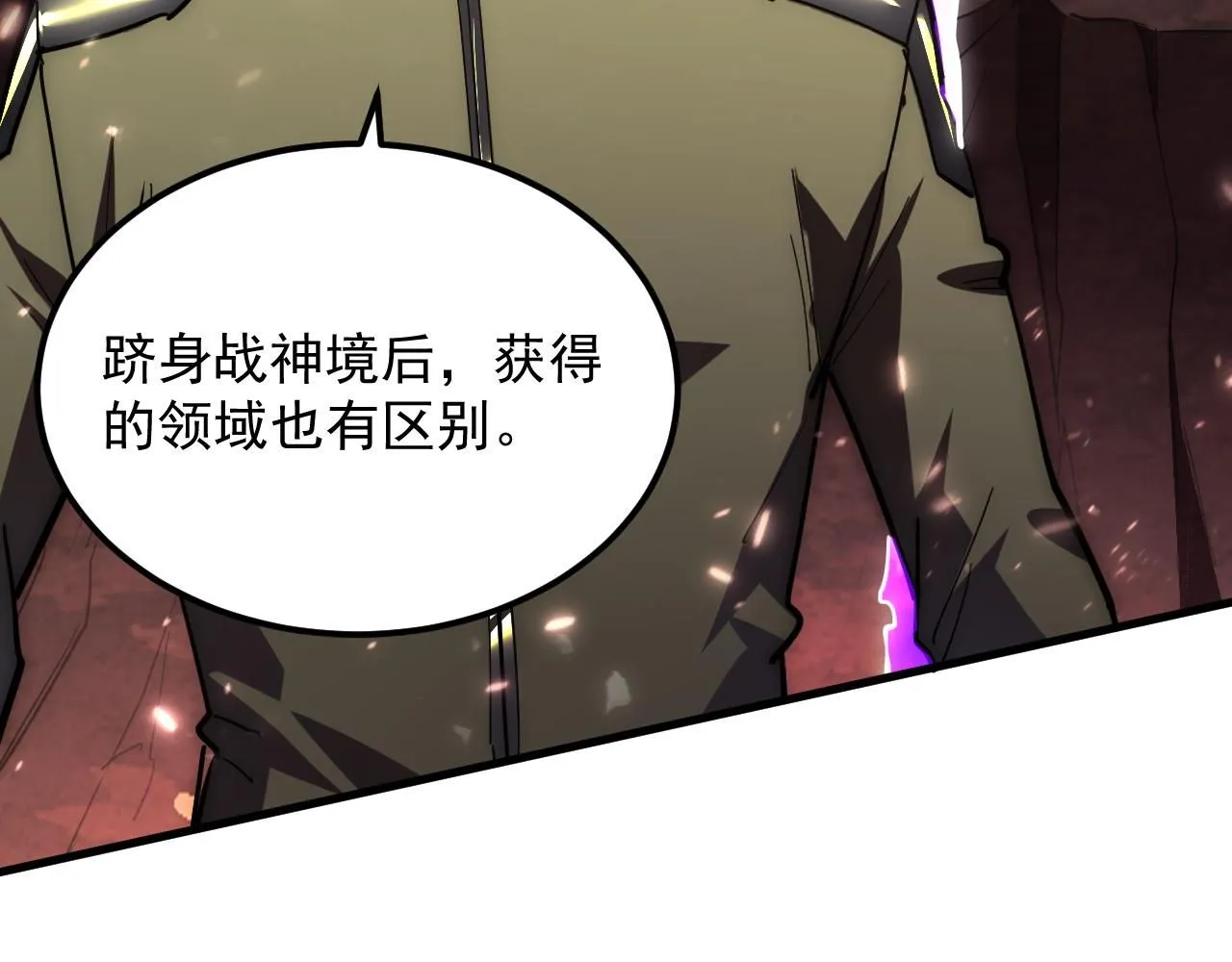 196 最终对决！ 第69页