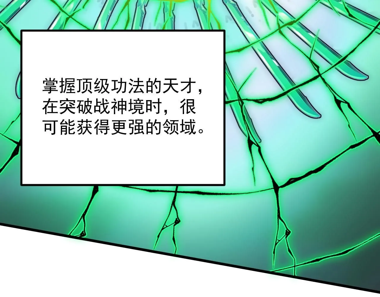 196 最终对决！ 第72页