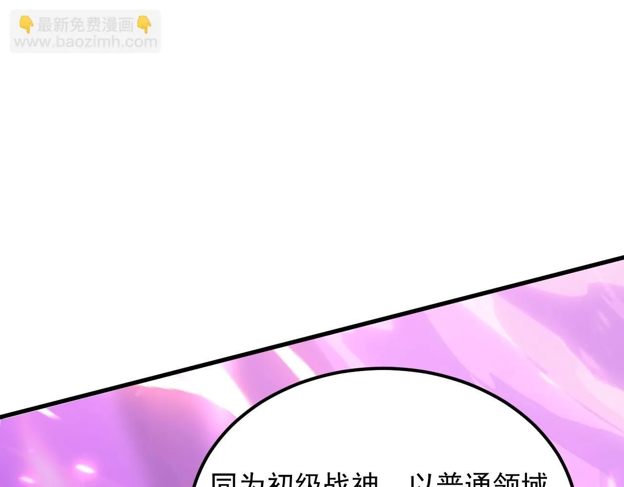 196 最终对决！ 第77页