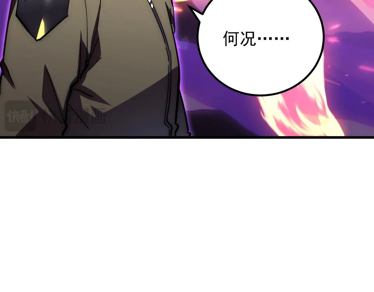 196 最终对决！ 第79页
