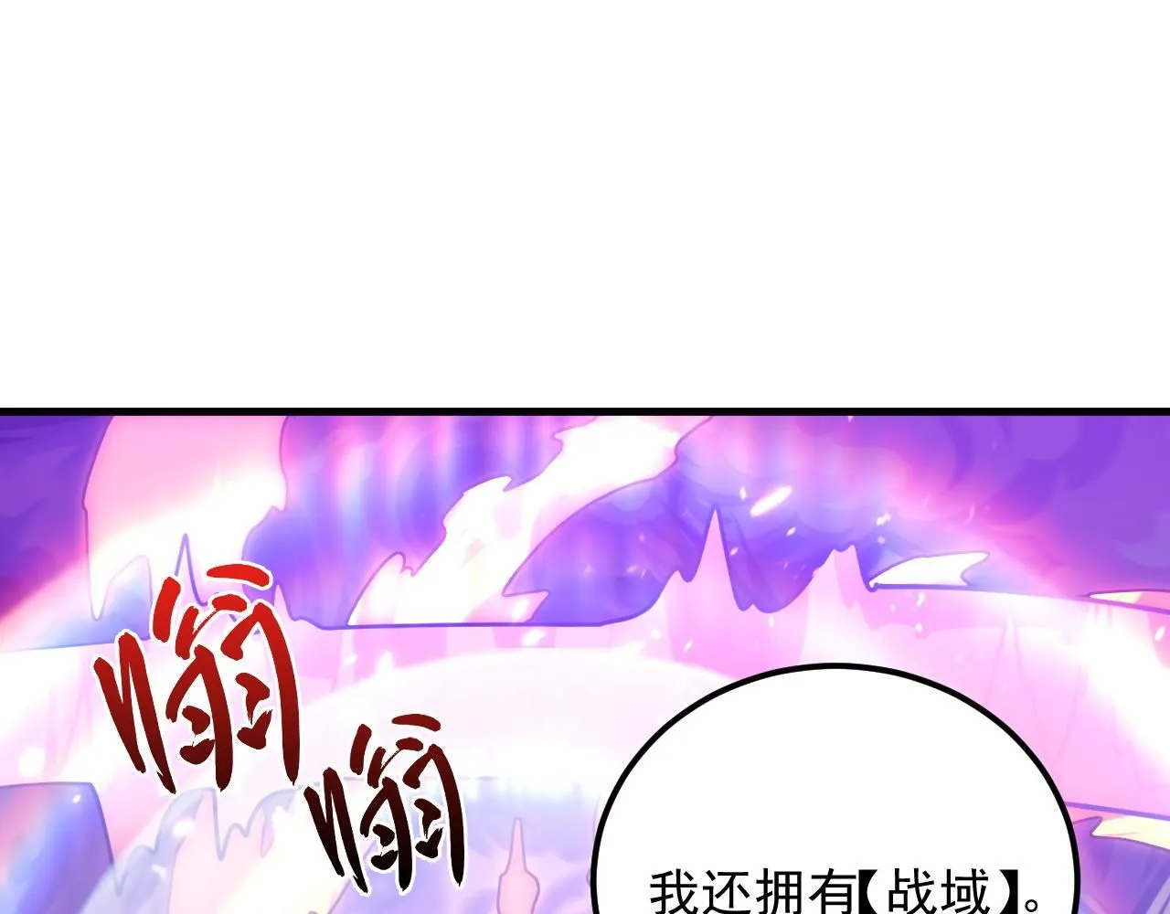 196 最终对决！ 第81页