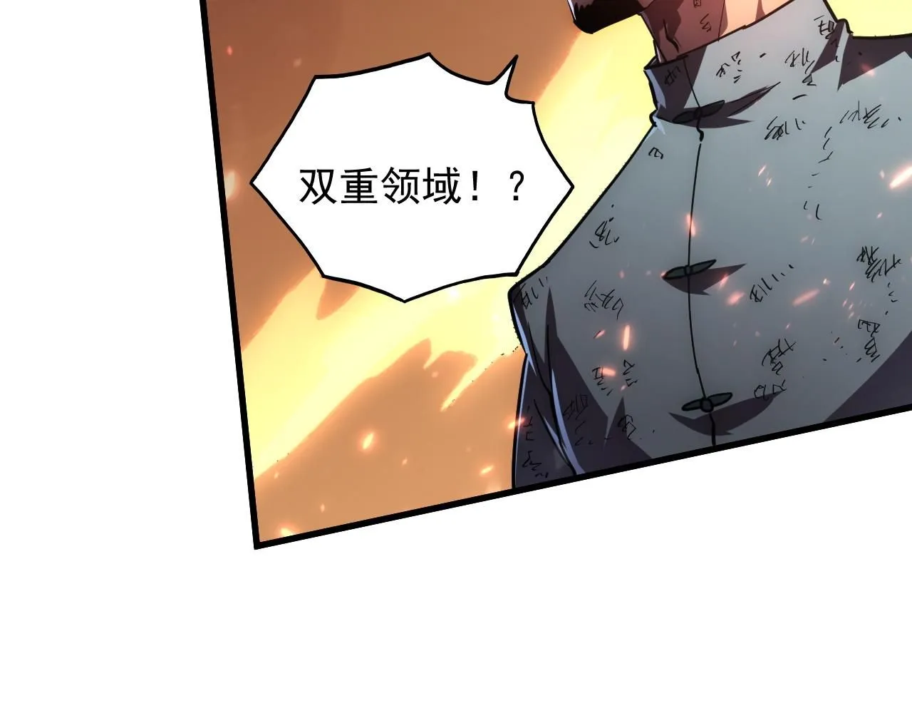 196 最终对决！ 第85页
