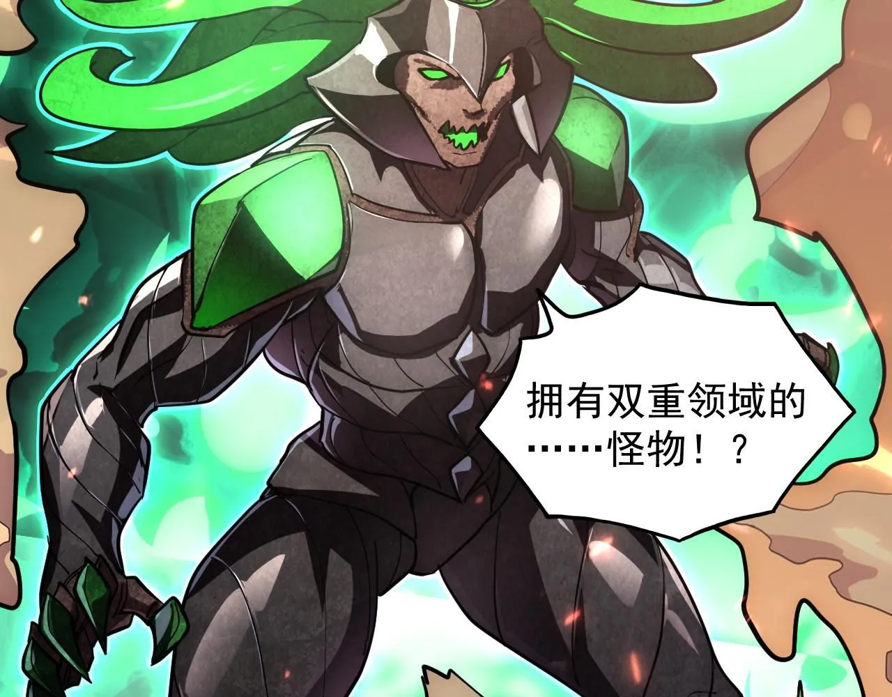 196 最终对决！ 第87页