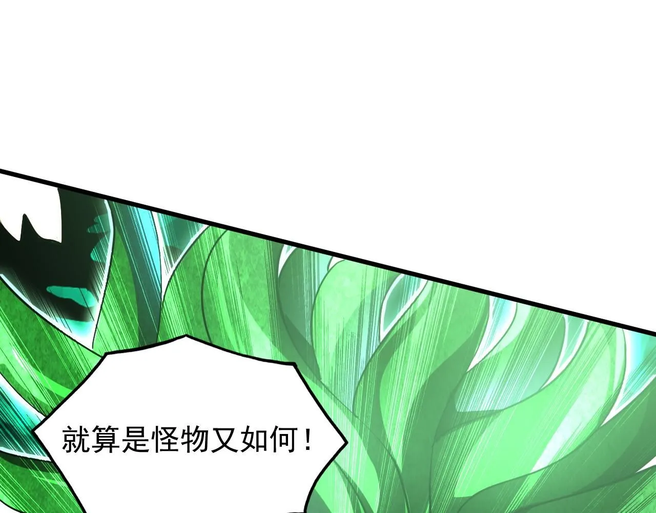 196 最终对决！ 第89页