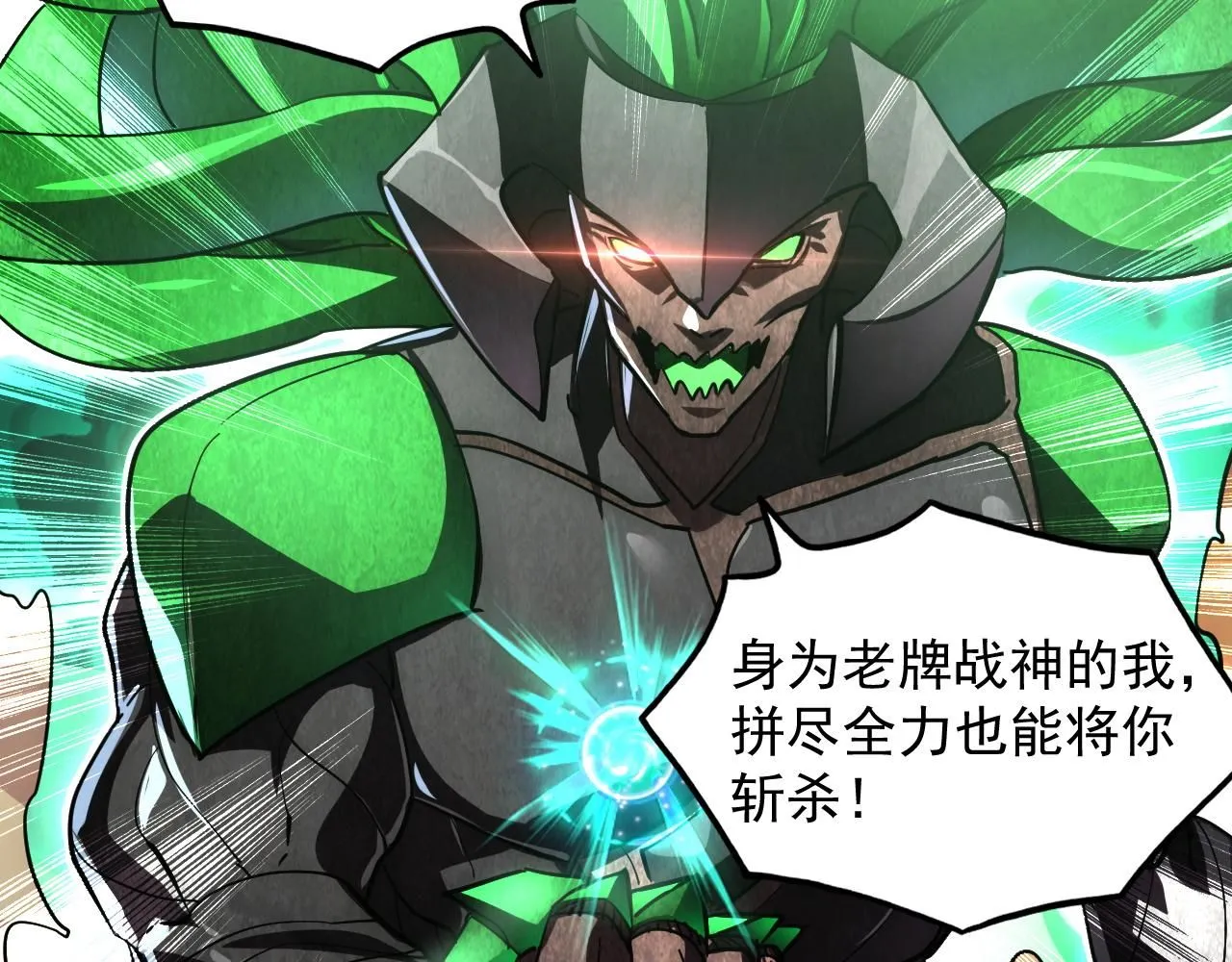 196 最终对决！ 第90页