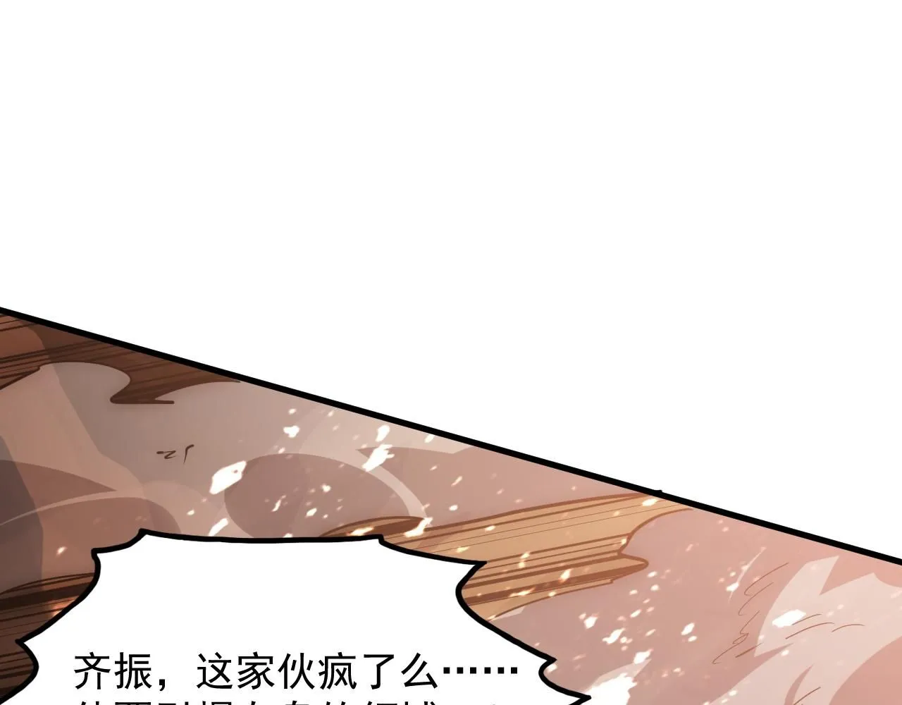 196 最终对决！ 第95页