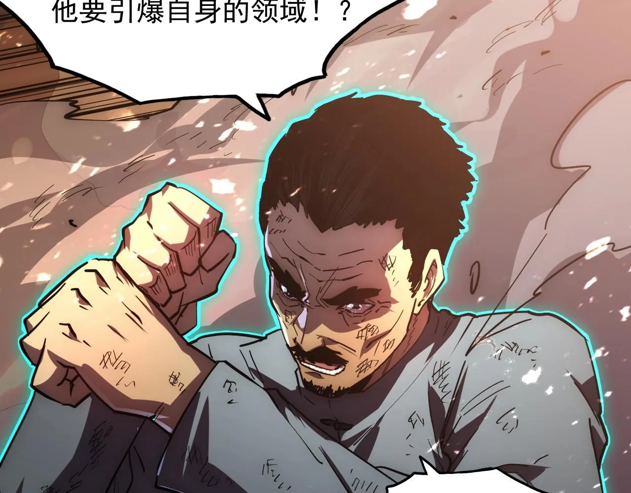 196 最终对决！ 第96页
