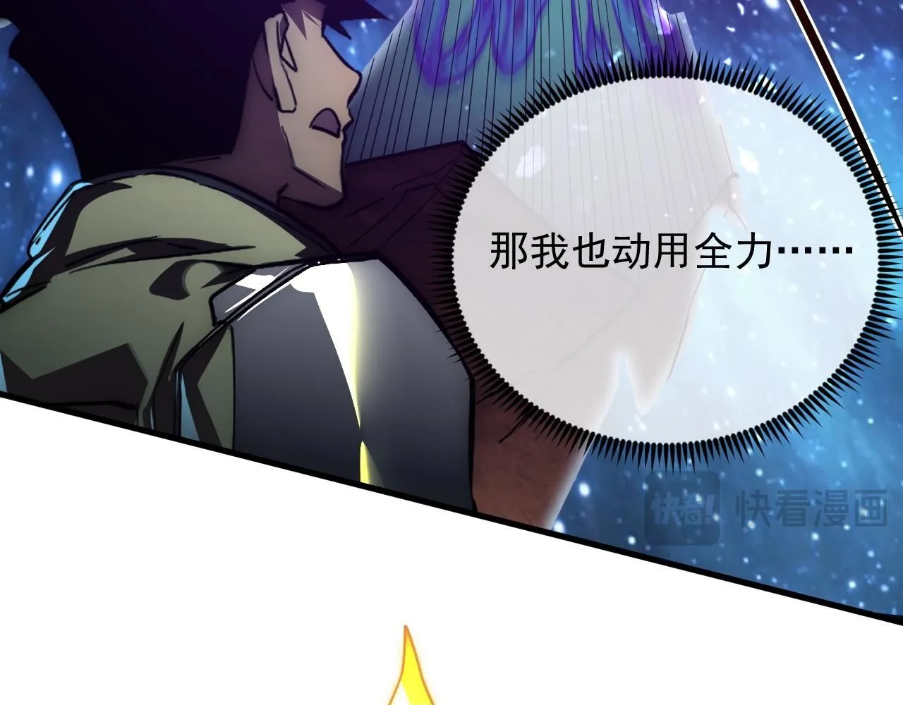 196 最终对决！ 第100页