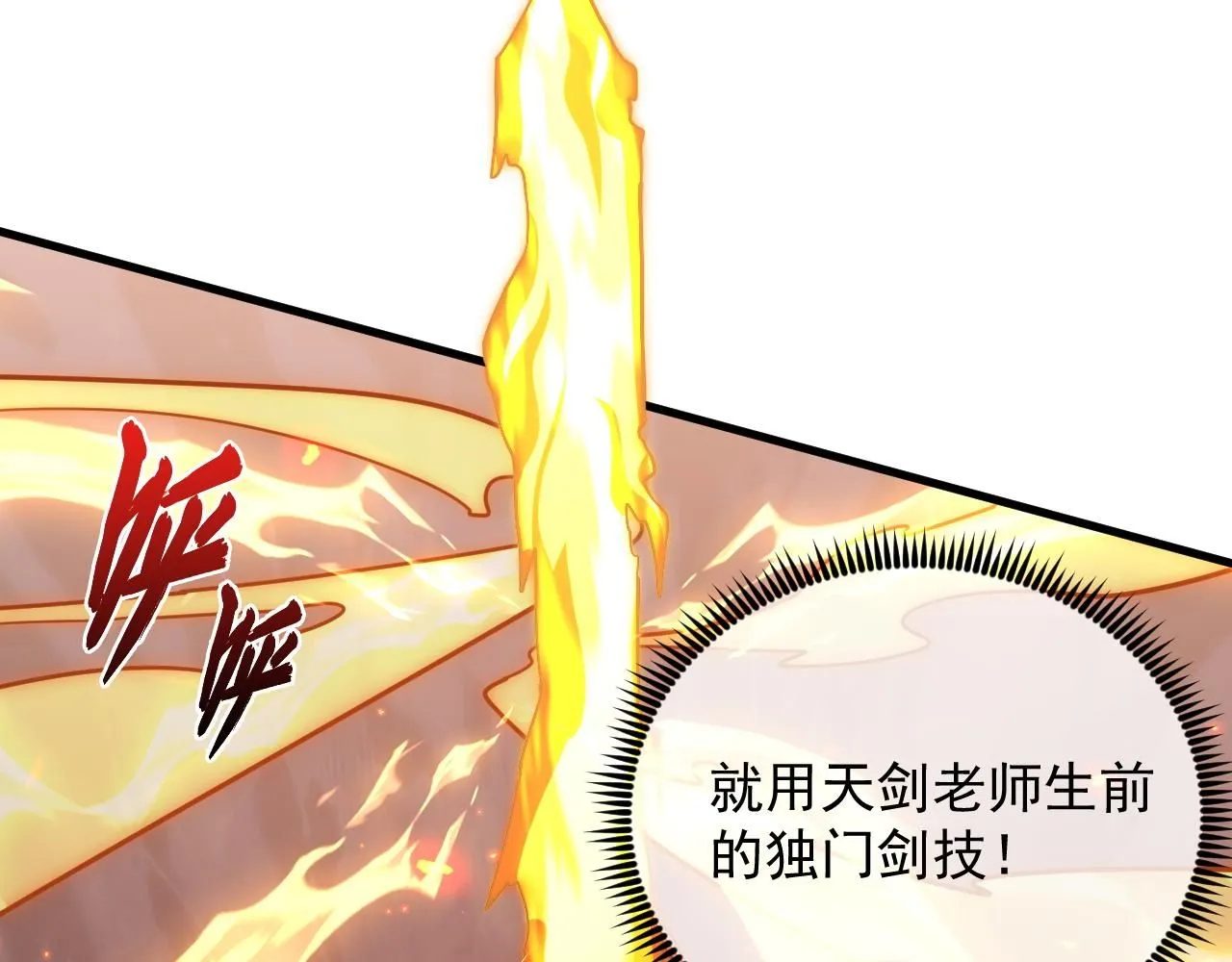 196 最终对决！ 第101页