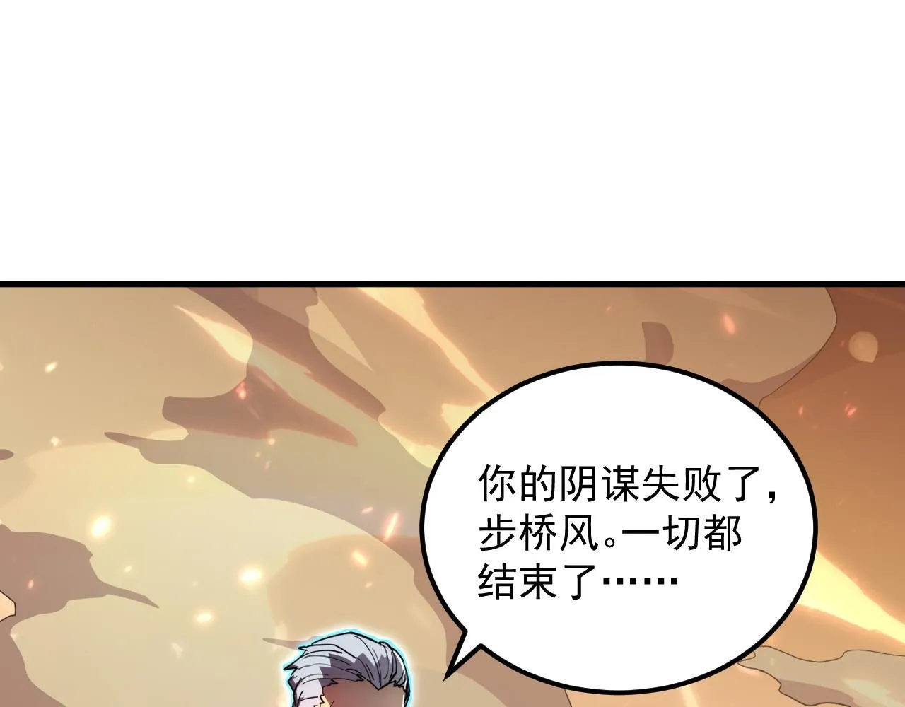 196 最终对决！ 第129页