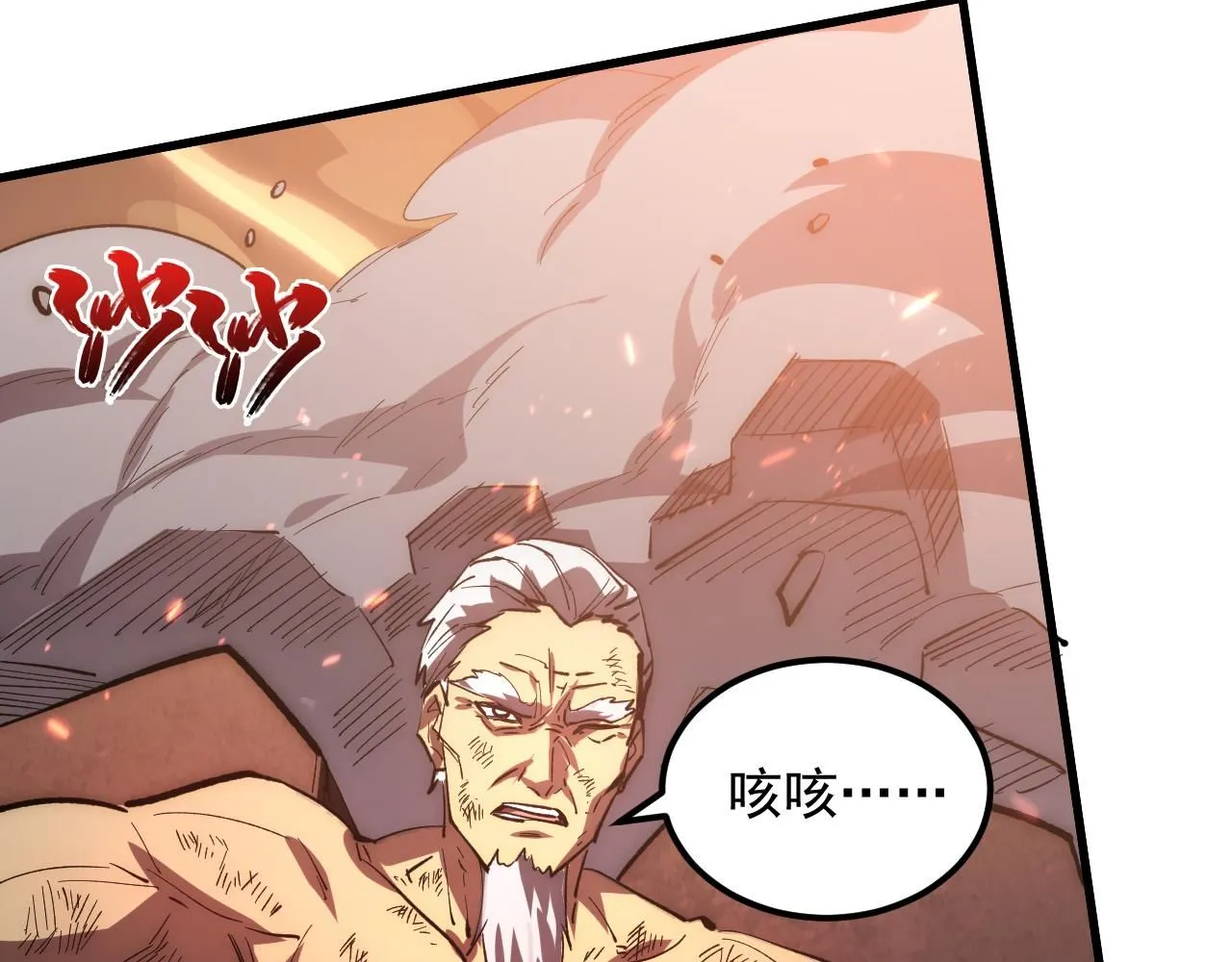 194 突破-战神境！ 第18页