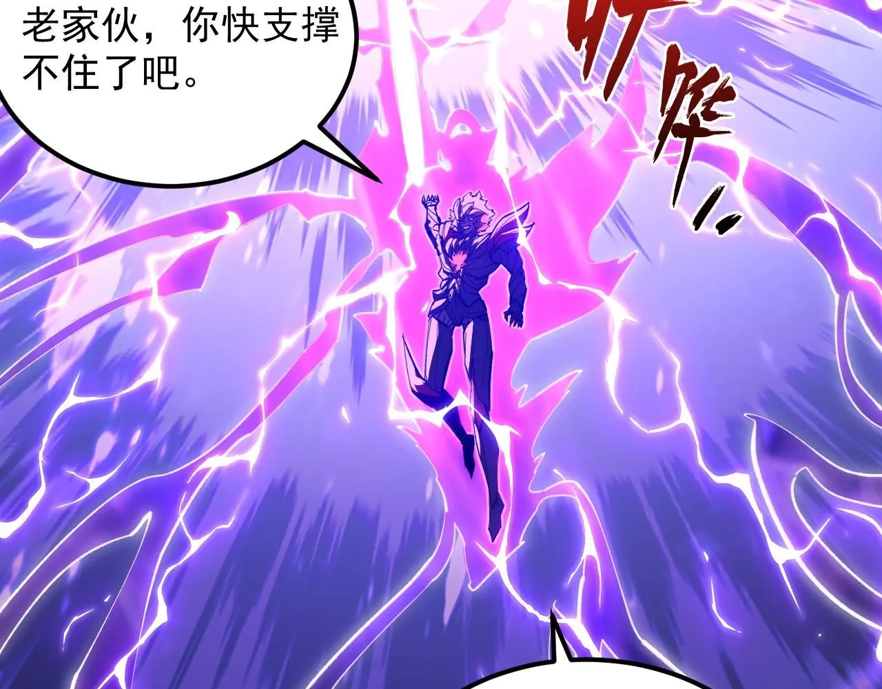 194 突破-战神境！ 第20页