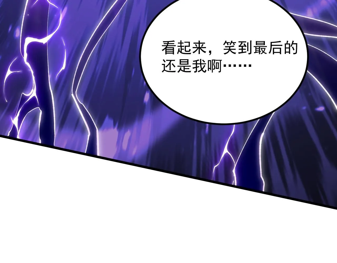 194 突破-战神境！ 第21页