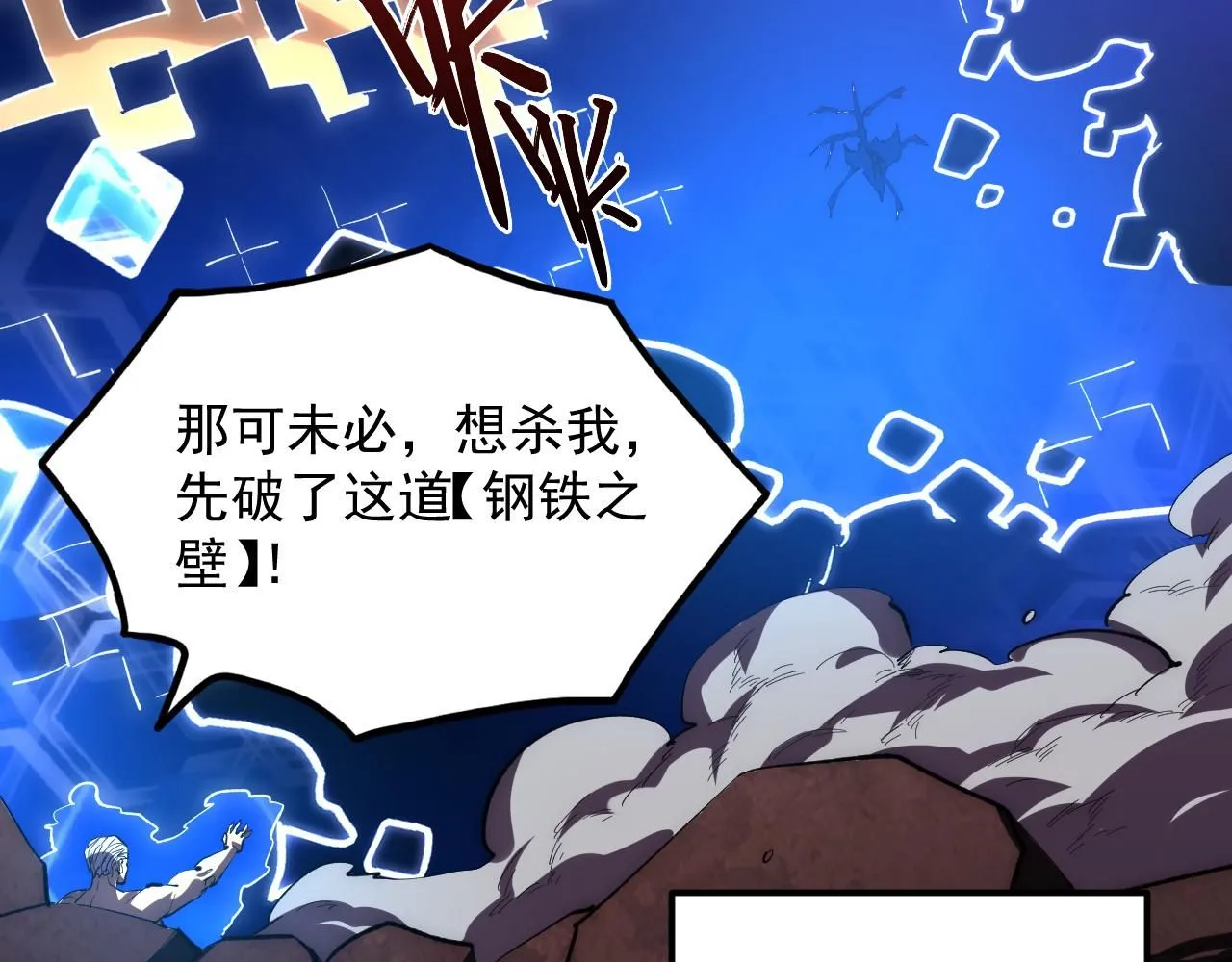 194 突破-战神境！ 第23页