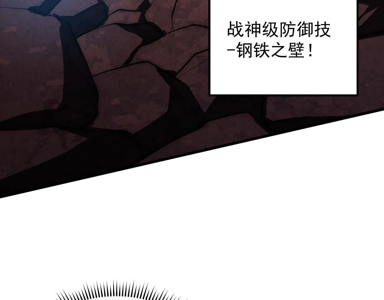 194 突破-战神境！ 第24页