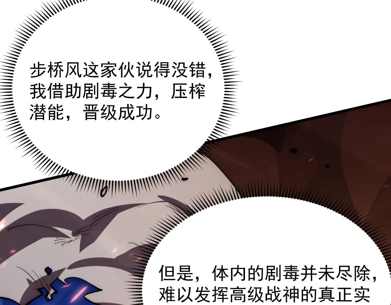194 突破-战神境！ 第25页