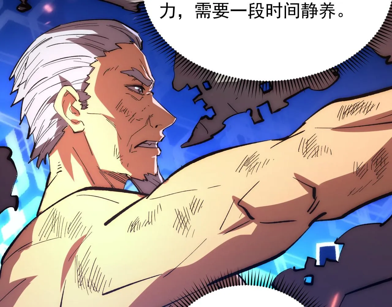 194 突破-战神境！ 第26页