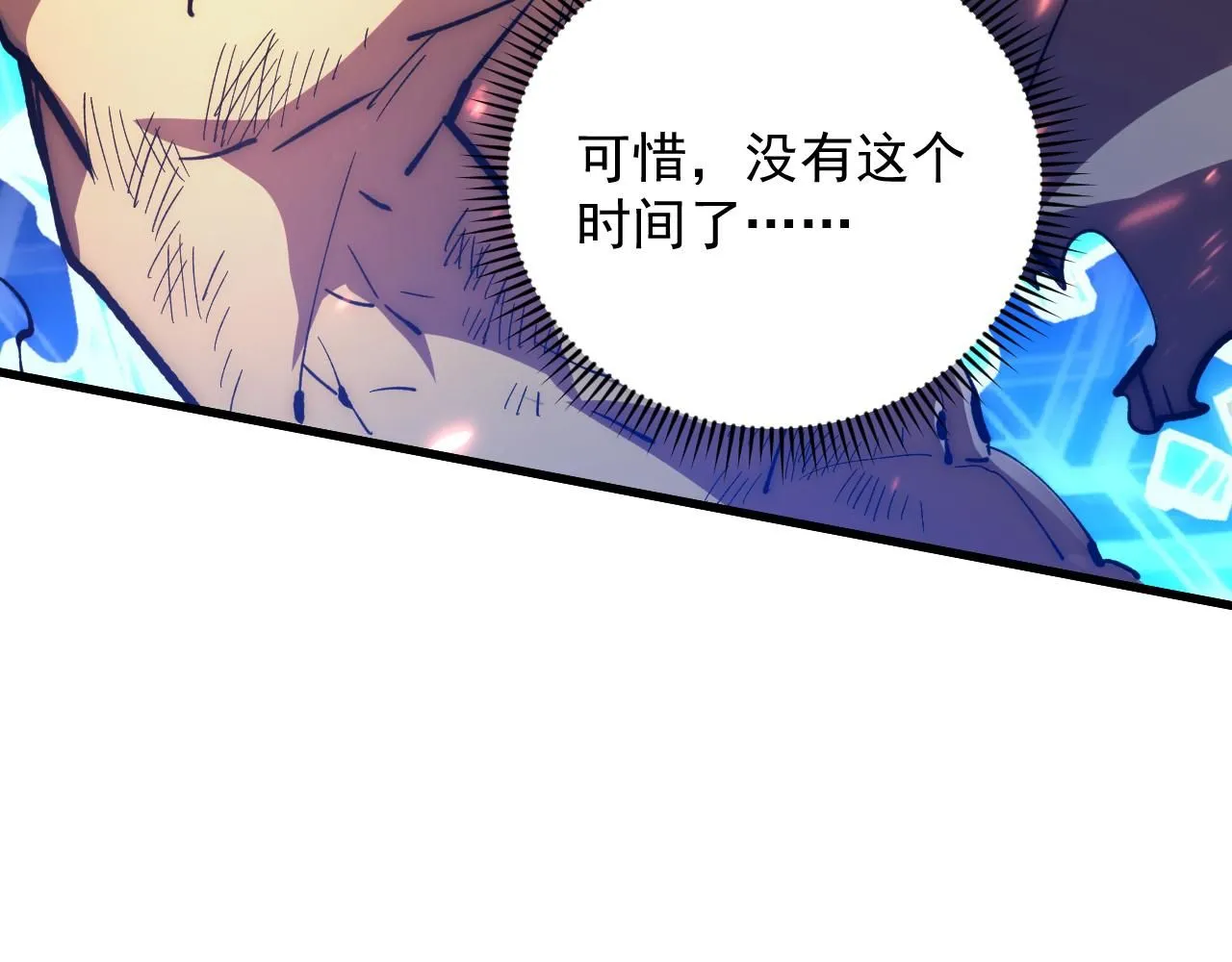 194 突破-战神境！ 第27页