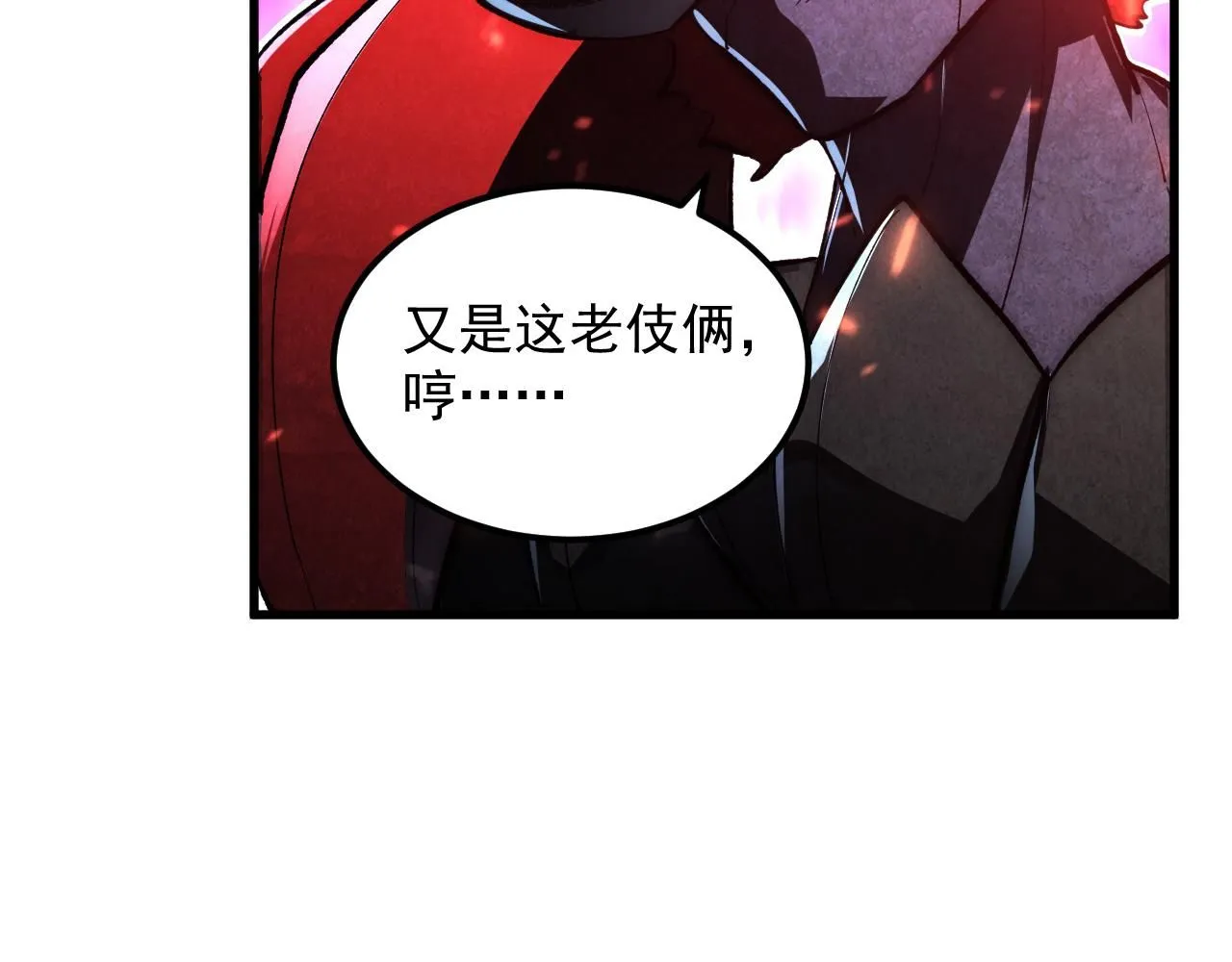 194 突破-战神境！ 第29页