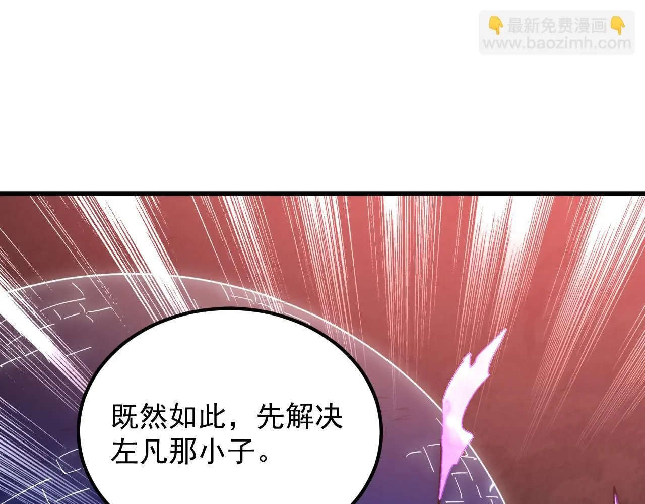 194 突破-战神境！ 第30页