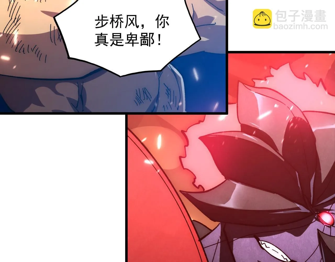 194 突破-战神境！ 第34页