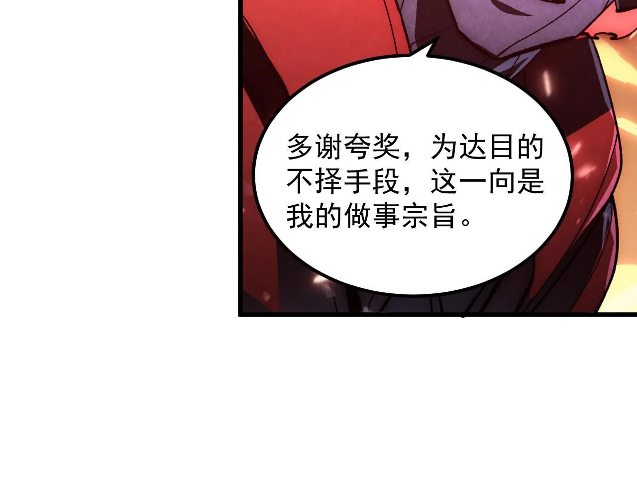 194 突破-战神境！ 第35页