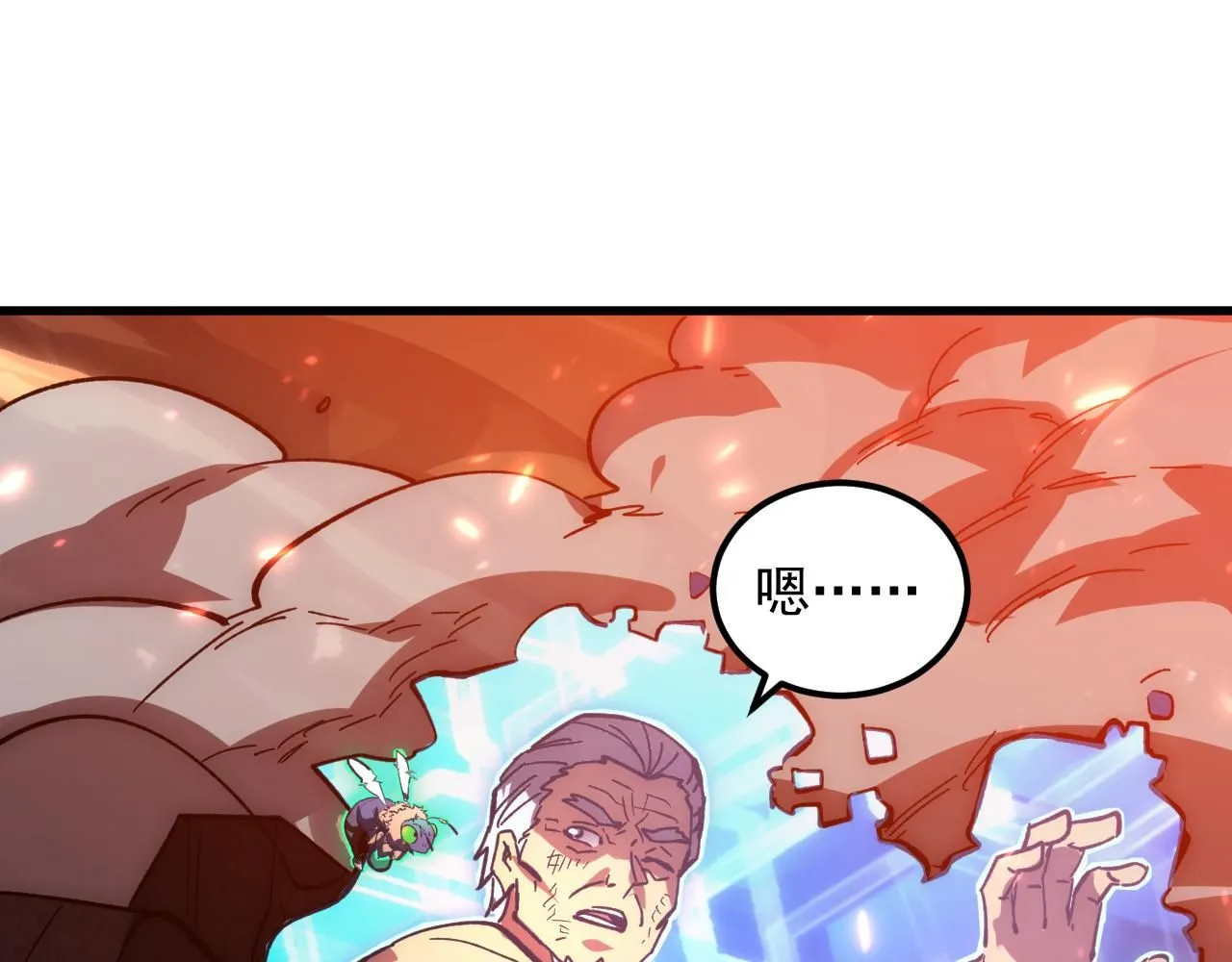 194 突破-战神境！ 第36页
