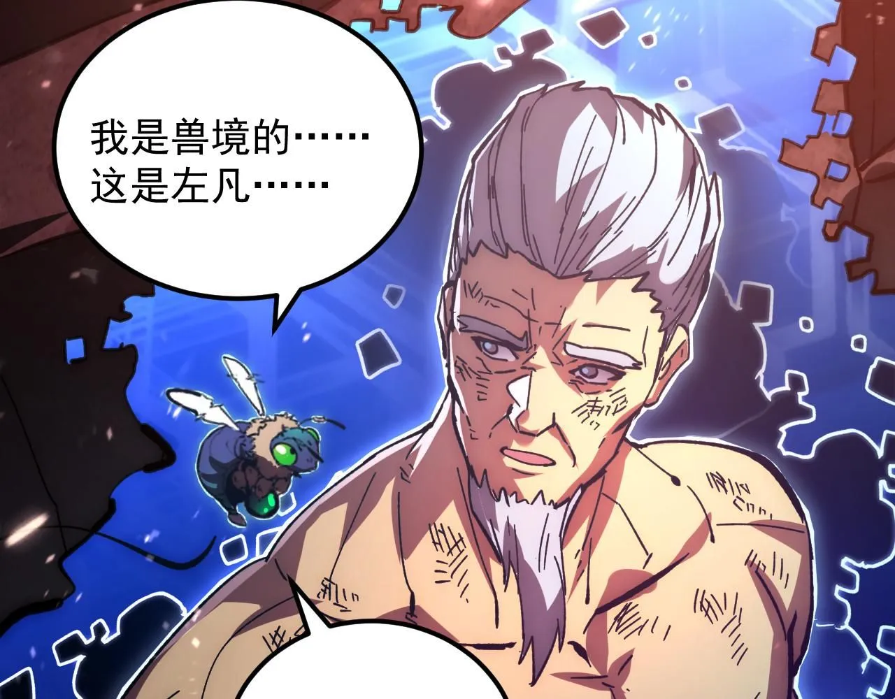 194 突破-战神境！ 第39页