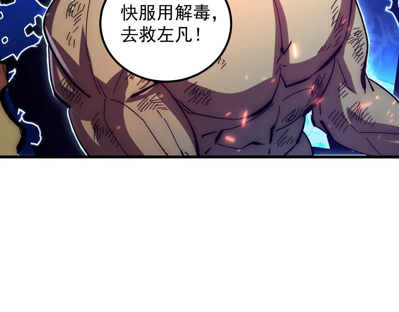 194 突破-战神境！ 第40页