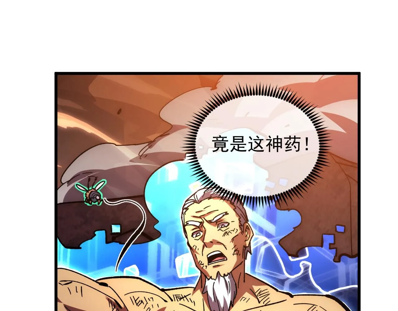 194 突破-战神境！ 第41页