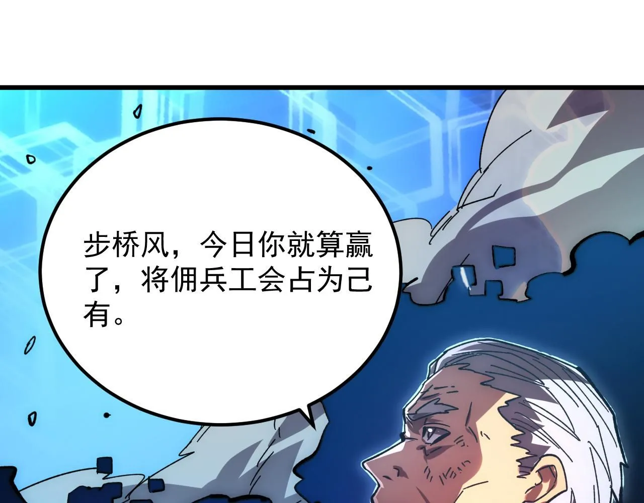 194 突破-战神境！ 第46页