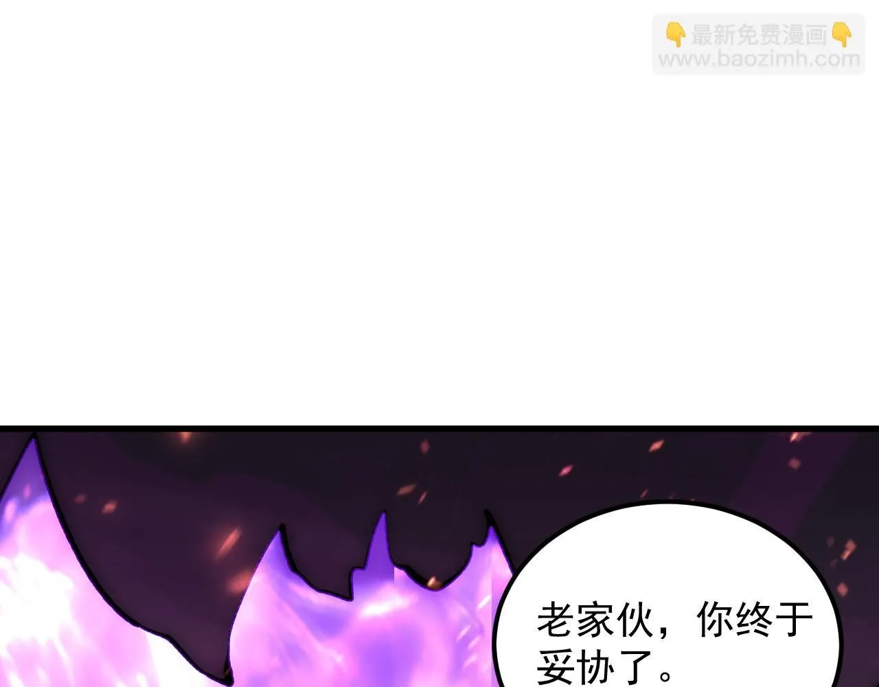 194 突破-战神境！ 第48页
