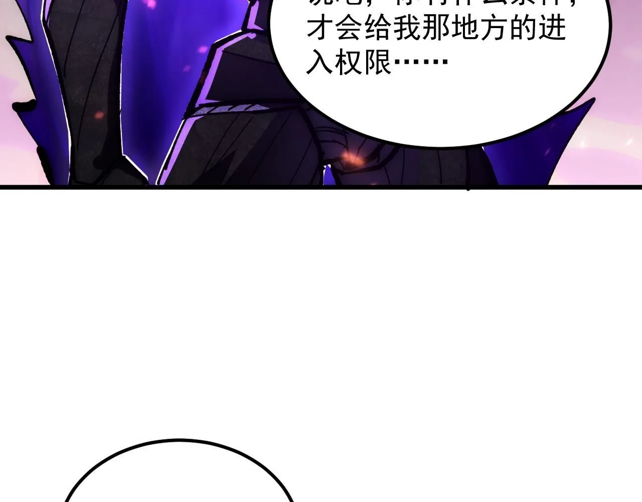194 突破-战神境！ 第50页