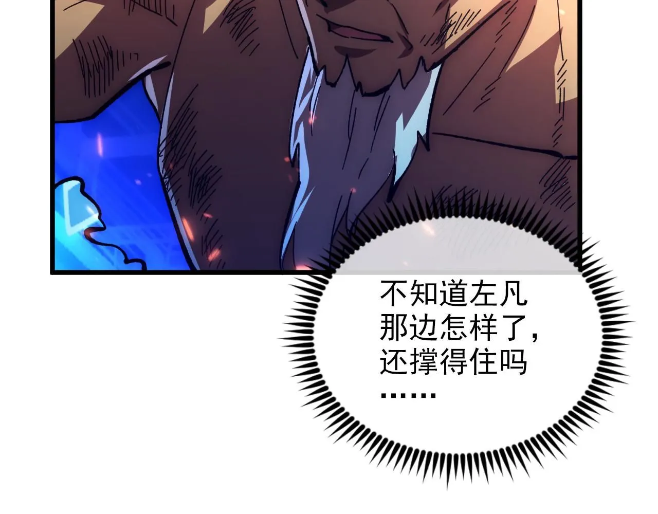 194 突破-战神境！ 第52页