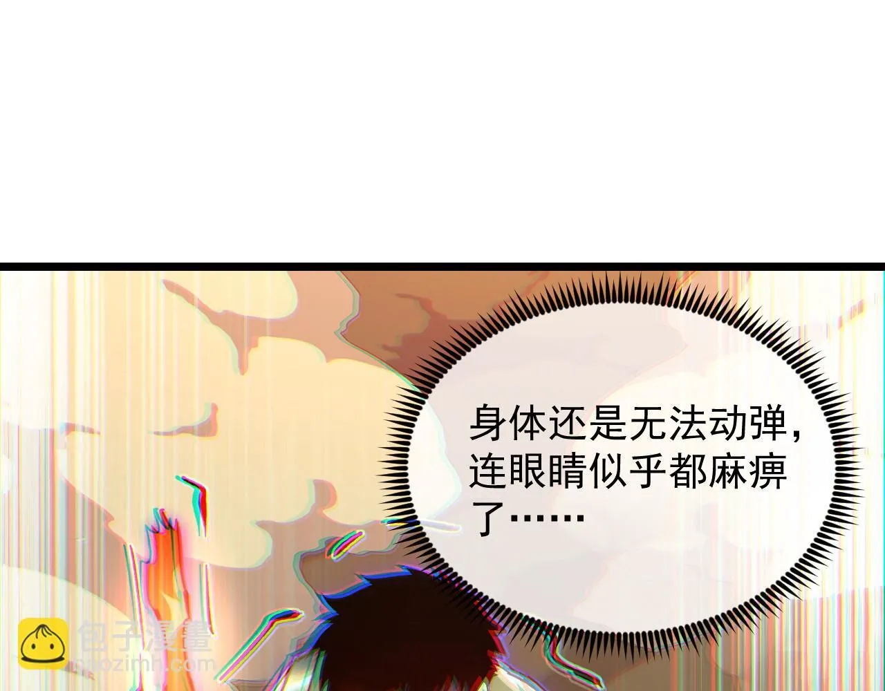 194 突破-战神境！ 第58页