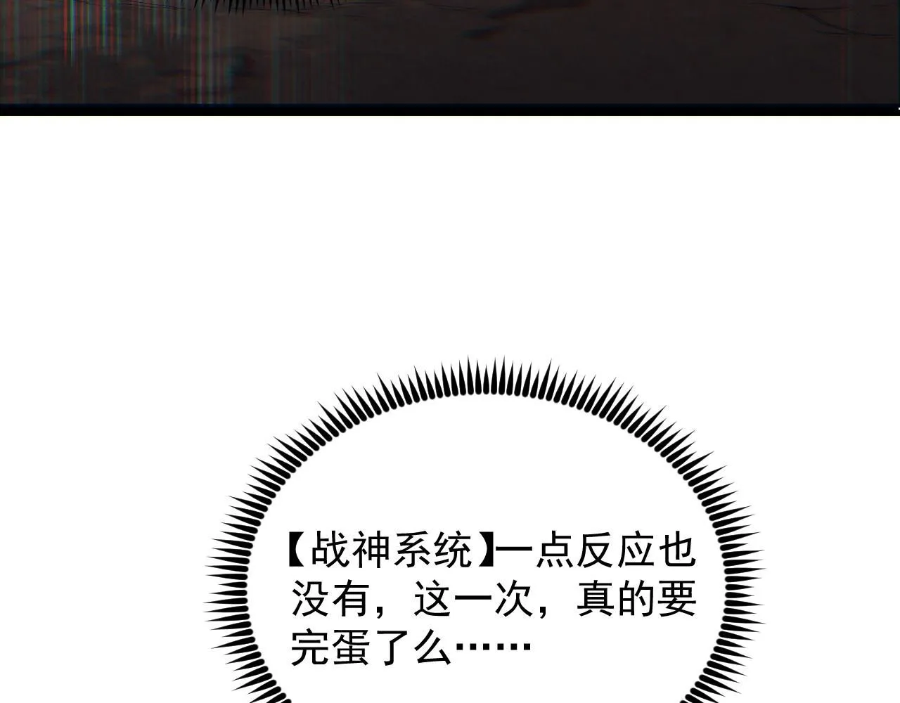 194 突破-战神境！ 第60页