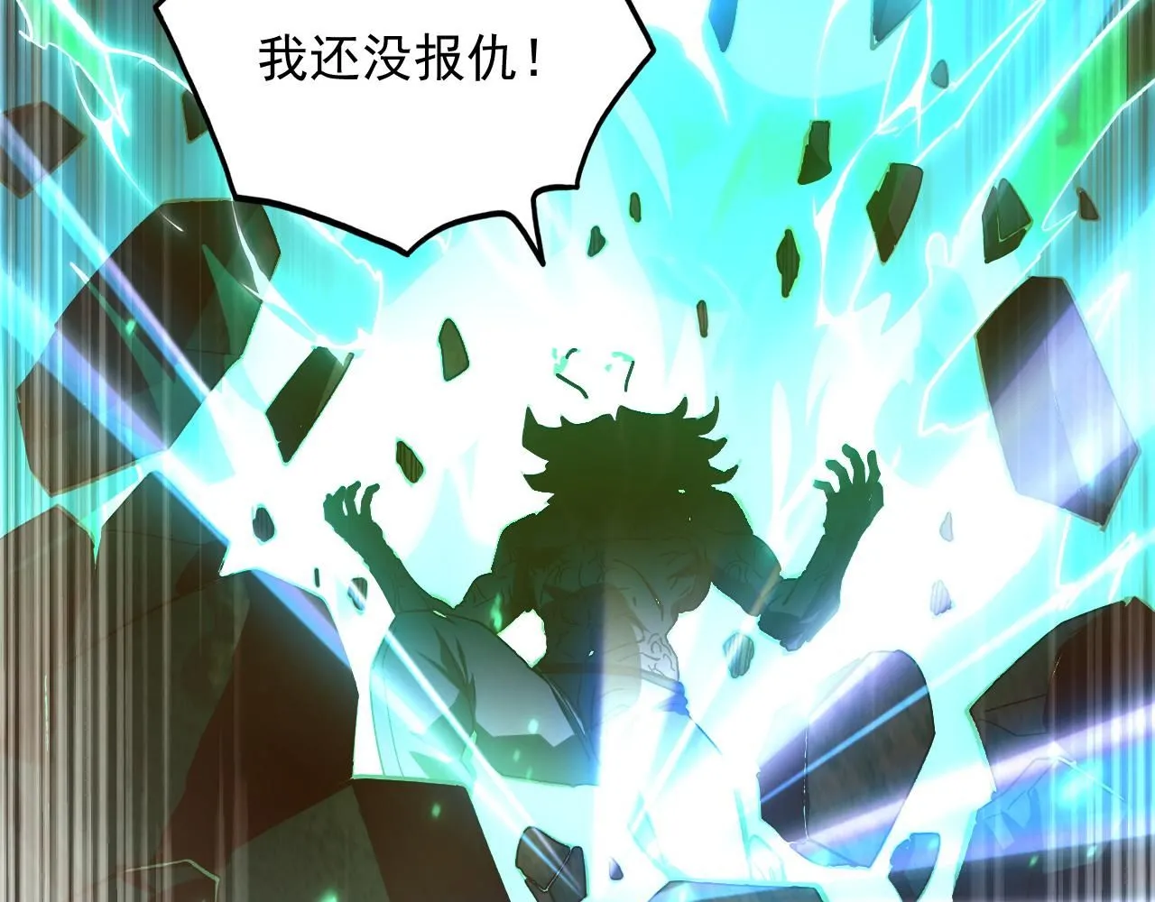 194 突破-战神境！ 第67页
