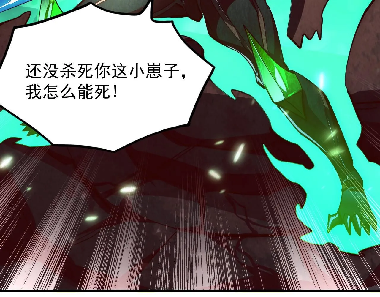 194 突破-战神境！ 第70页