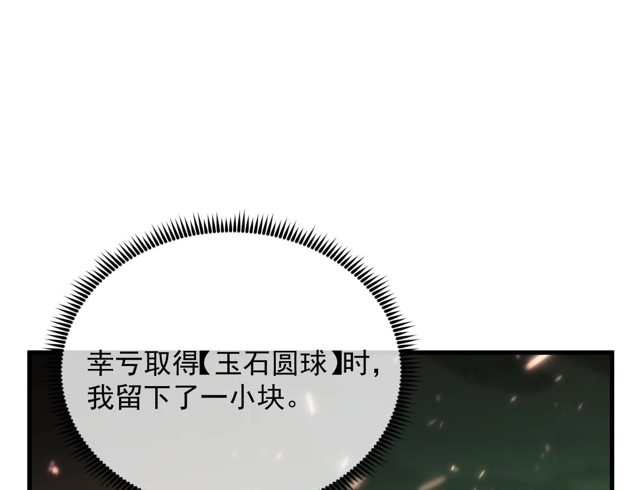 194 突破-战神境！ 第71页